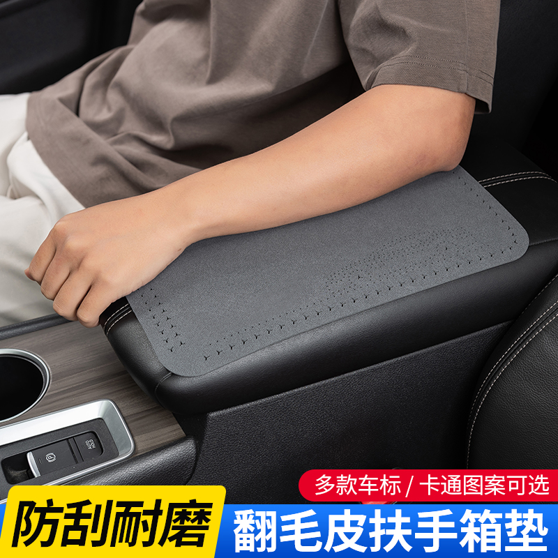 奔驰扶手箱保护垫新C/A/E级C260L/GLC/GLA/GLB/GLE/E300L保护套 - 图0