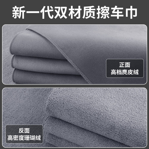 适用别克昂科威plusE5sGS汽车洗车毛巾擦车布内饰麂皮抹布不掉毛 - 图2