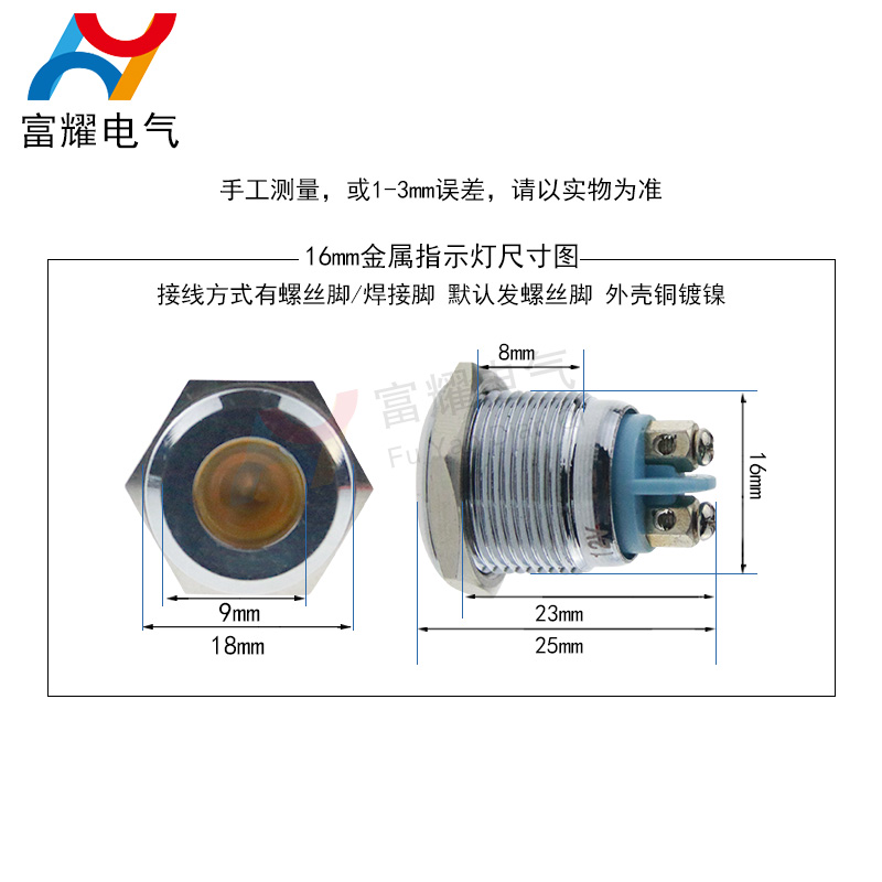 金属指示灯6MM8MM10MM12MMv16MM19MM红绿黄蓝白双12V24V220V信号 - 图1