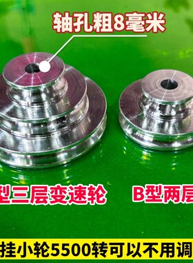 三槽两槽棉花糖机高速皮带轮5500转至12000转T变径铝轮摆摊商用
