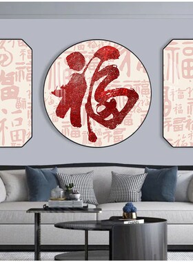 新中式客厅沙发背景n墙装饰画书房茶室三联壁画办公室挂画山水国