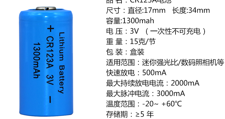 正品中性CR123A 3V锂电池胶片相机 u1u2u3柯尼卡康泰时t2tvs - 图3