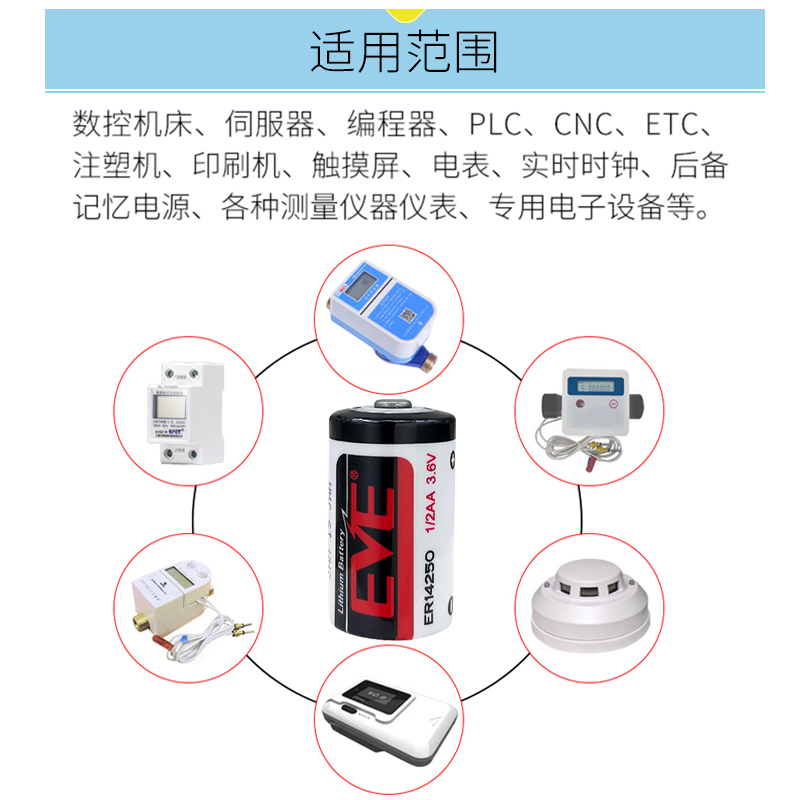 亿纬锂电池ER14250 3.6V编程器 ETC PLC数控电表自动化仪器1/2AA - 图1