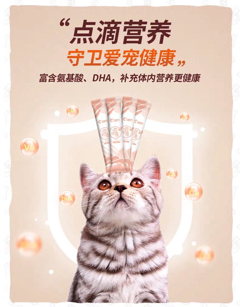 好主人猫条成猫幼猫零食营养补水小鱼干猫湿粮罐头10g*150支