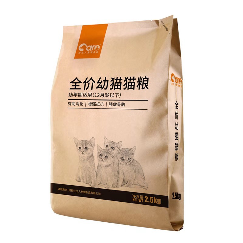 好主人猫粮5斤营养均衡护肠胃1-4-12月全猫幼年猫通用型主粮2.5kg