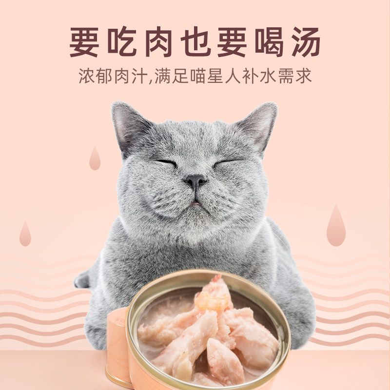 好主人白肉猫罐头猫零食大块肉湿粮成猫幼猫营养补钙增肥85g*12罐