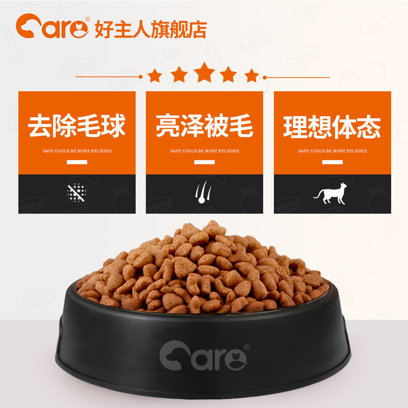 好主人成猫粮2.5kg英短美短蓝猫流浪猫成幼猫专用金装猫粮5斤10