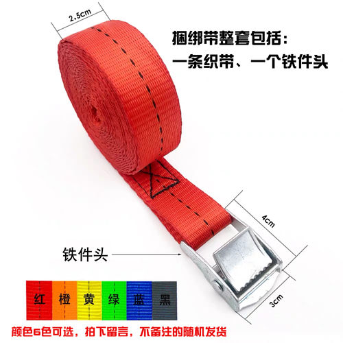 压扣收紧带 货物捆绑带2.5cm拉紧器行李固定带简易汽车货物紧器绳 - 图0