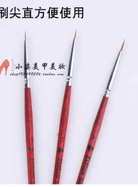 美甲彩绘小号描线笔