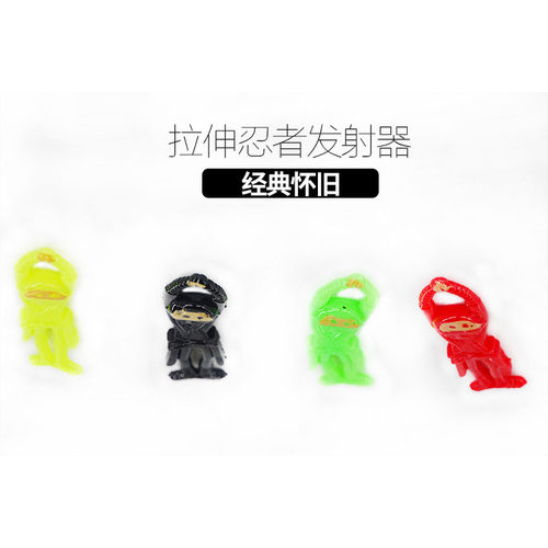 整蛊整人玩具软料20入忍者公仔弹射鬼爪发射器吊板玩具小卖部礼品 - 图0