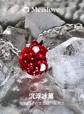 莓拉莓果星球项链甜酷可爱锁骨链