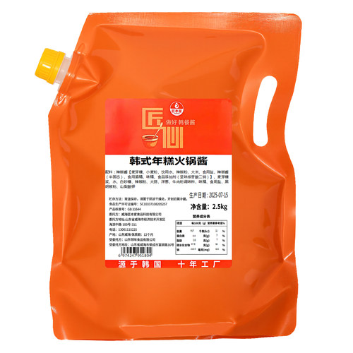 匠本家韩式年糕火锅酱2.5kg韩餐店韩国火锅酱甜辣韩式火锅汤底料 - 图3