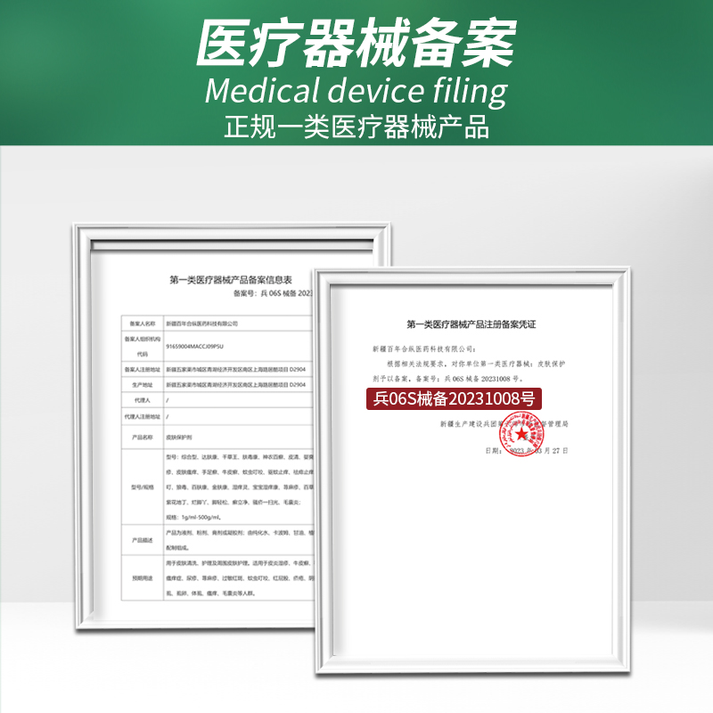 牛皮癣银屑皮肤瘙痒止痒手足癣大腿内侧股癣体藓真菌感染外用膏 - 图2