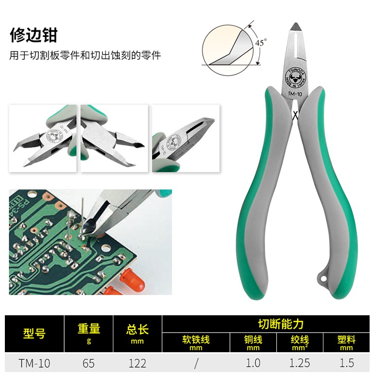 原装进口日本TTC角田精密斜口钳水口钳斜嘴钳45度模型剪钳TM-10-图0