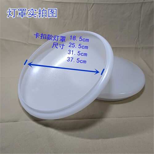 led圆形吸顶灯外壳阳台房间走廊家用 工程灯罩应急阻燃防刺眼配件 - 图0