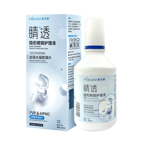 美若康睛透护理液瓶彩色美瞳隐形近视眼镜去油脂清洗除蛋白100ml - 图0