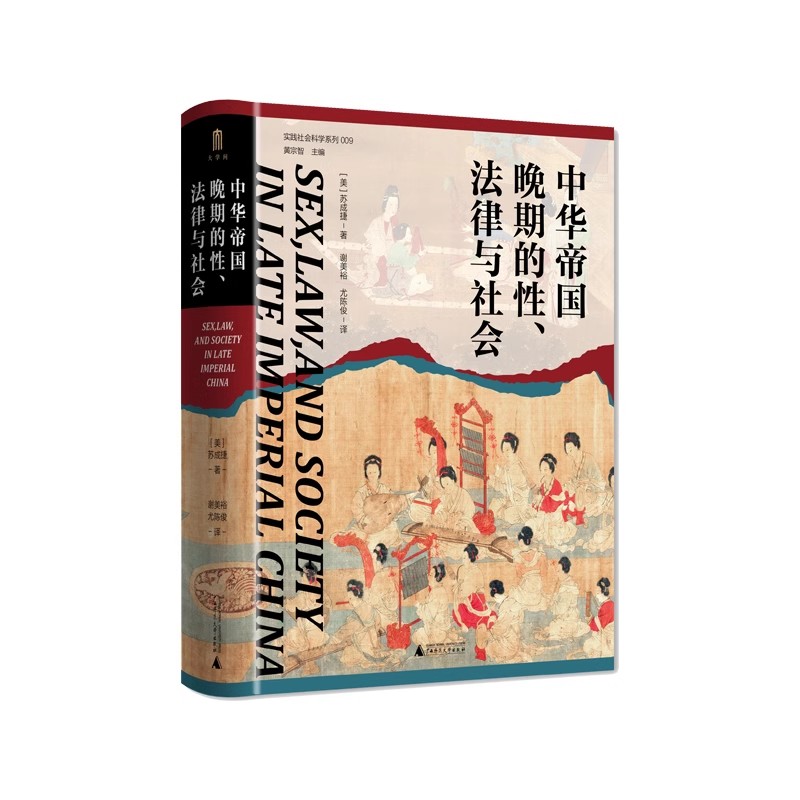 【2023年十大好书】可选 中文打字机/千面宋人/米沃什传/韦伯传/梁启超：亡命/书心雕龙等十种图书 文学 广西师范大学出版社 - 图2