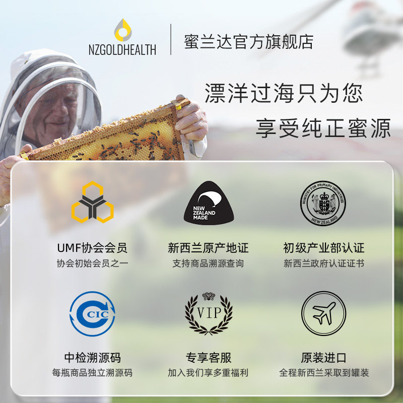  nzgoldhealth蜂蜜