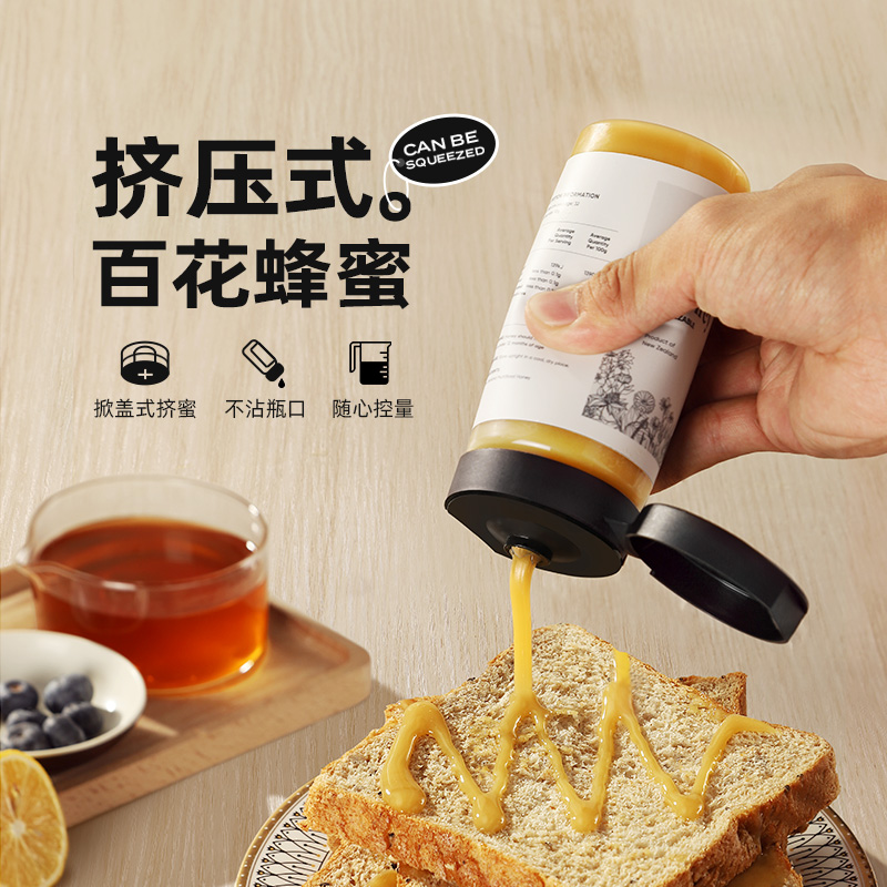 蜜兰达挤压式百花蜂蜜纯正天然便携小包瓶装新西兰进口官方正品店