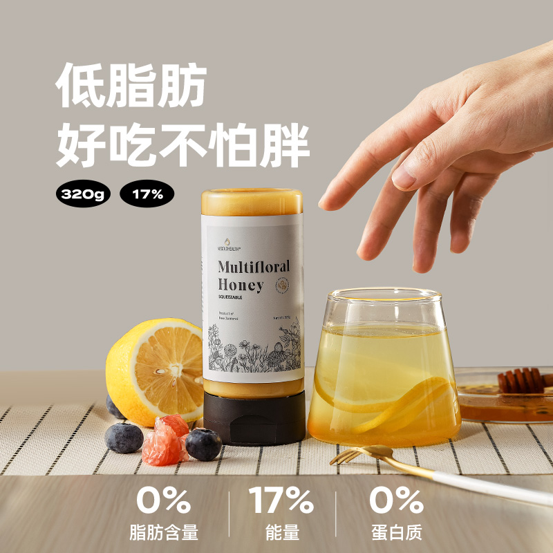 蜜兰达挤压式百花蜂蜜纯正天然便携小包瓶装新西兰进口官方正品店