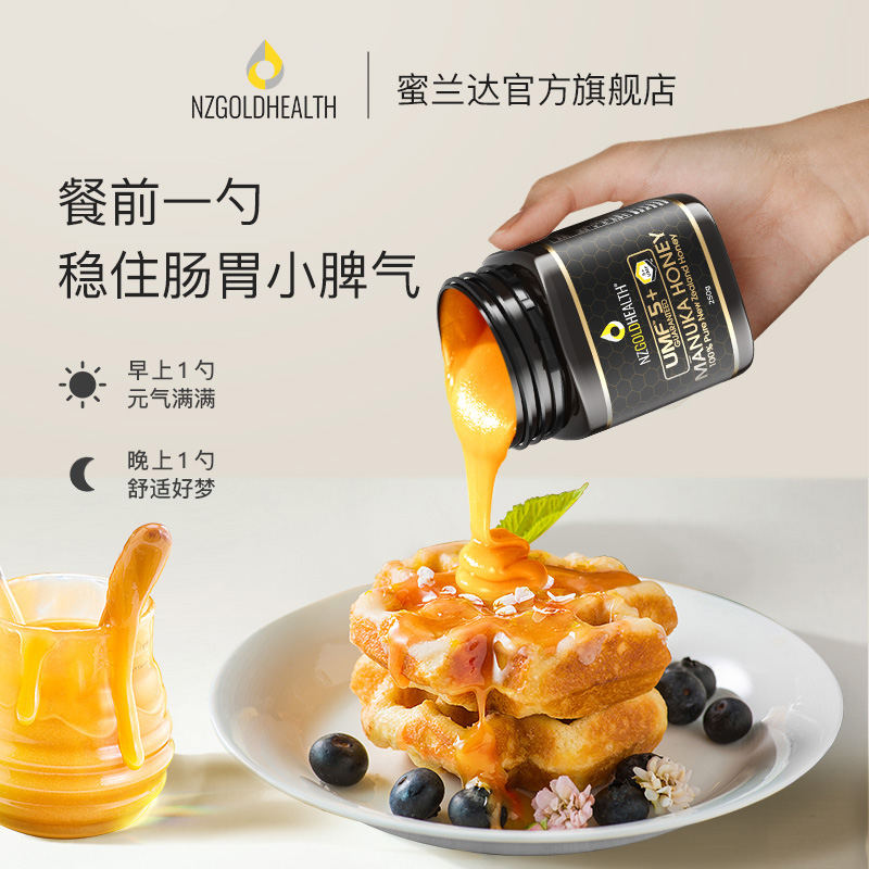 蜜兰达新西兰原装进口麦卢卡蜂蜜UMF5+纯正天然旗舰店正品manuka - 图0