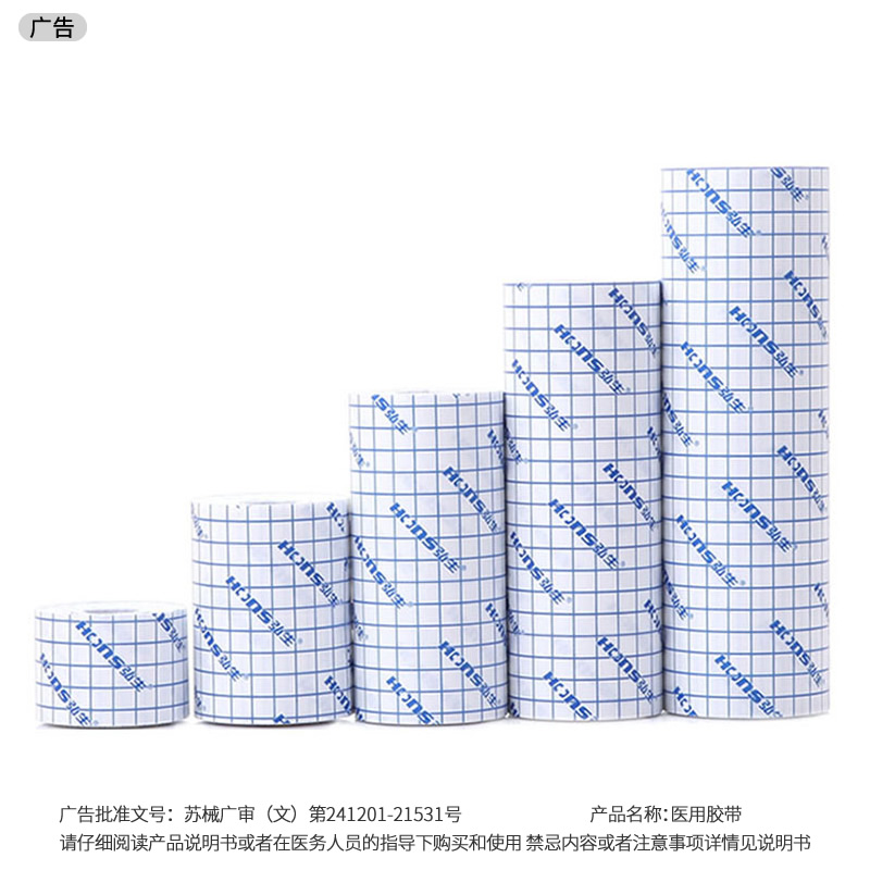 弘生医用胶布胶带透气无纺布药膏纸穴位固定三伏纱布敷料贴-图3