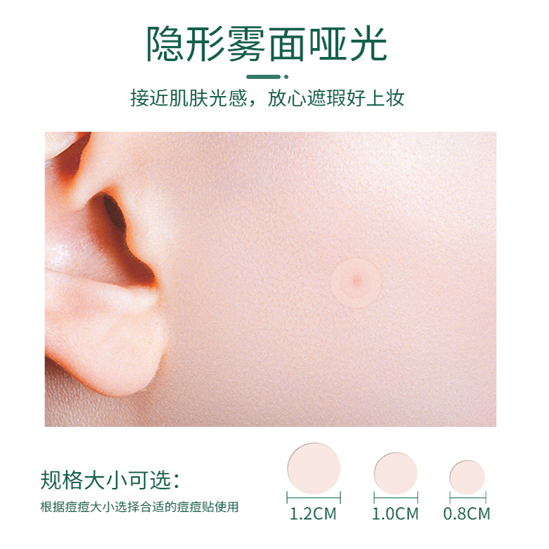 医用水胶体豆豆贴隐形轻薄可上妆遮暇贴人工皮净豆神器痘痘创口贴