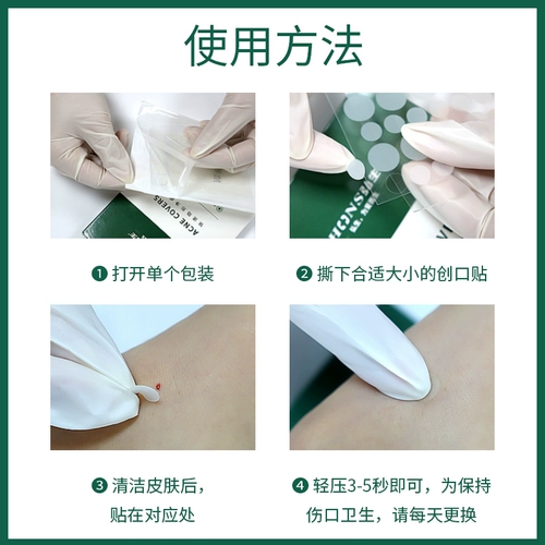 Медицинская водяная кольцевидная паста фасоль Невидимая, а тонкий макияж можно нанести, чтобы покрыть артефакт искусственной кожи очистки пасты с вареньем