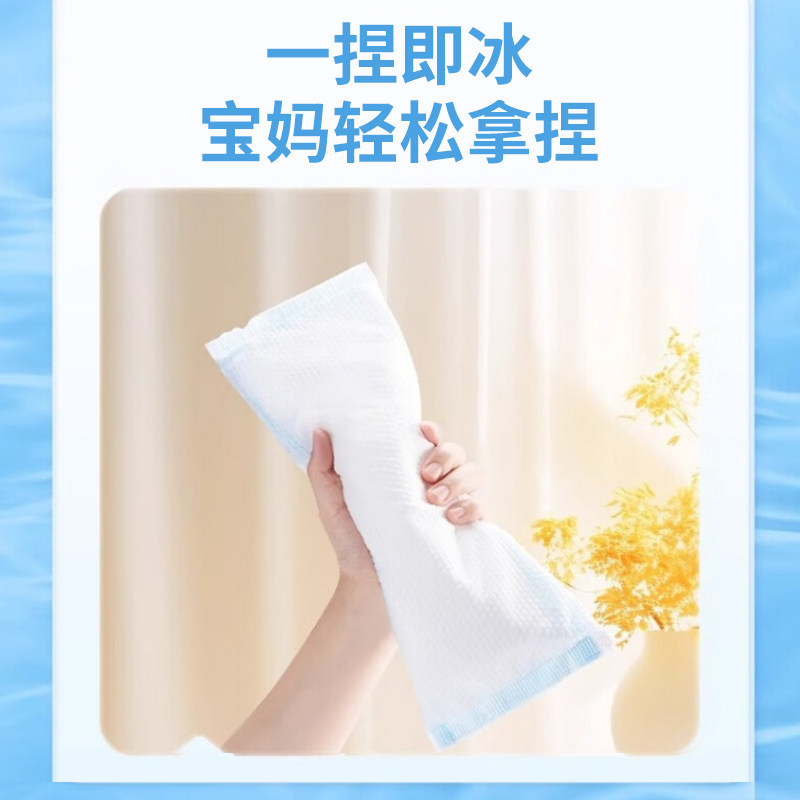 会阴冷敷贴产妇医用冰垫侧切冰袋冷冰敷袋产后护理剖腹产顺产通用