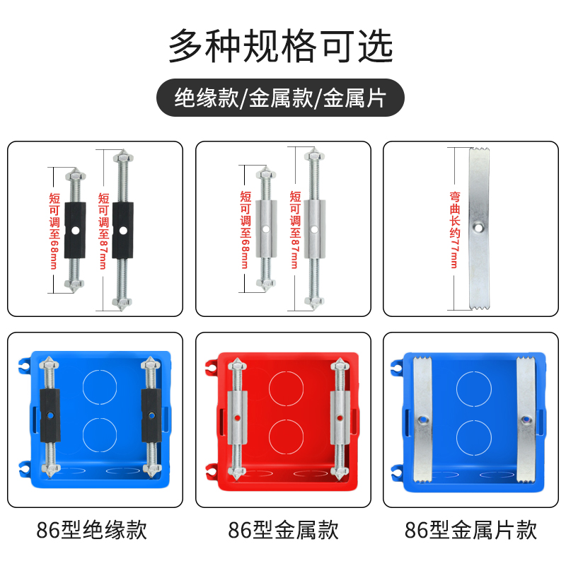 固定器开关底盒修复家用86型暗盒螺丝加长接线盒插座盒暗线支撑杆