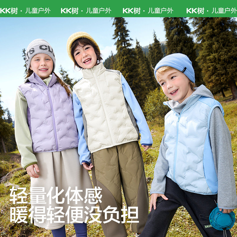 kk树儿童羽绒服背心轻薄马甲女男童白鸭绒保暖外套夹克冬季防静电,淘宝优惠券,粉丝福利购,淘宝优惠卷