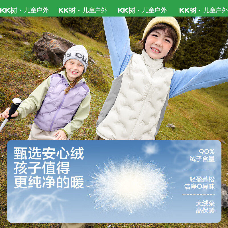 kk树儿童羽绒服背心轻薄马甲女男童白鸭绒保暖外套夹克冬季防静电,淘宝优惠券,粉丝福利购,淘宝优惠卷