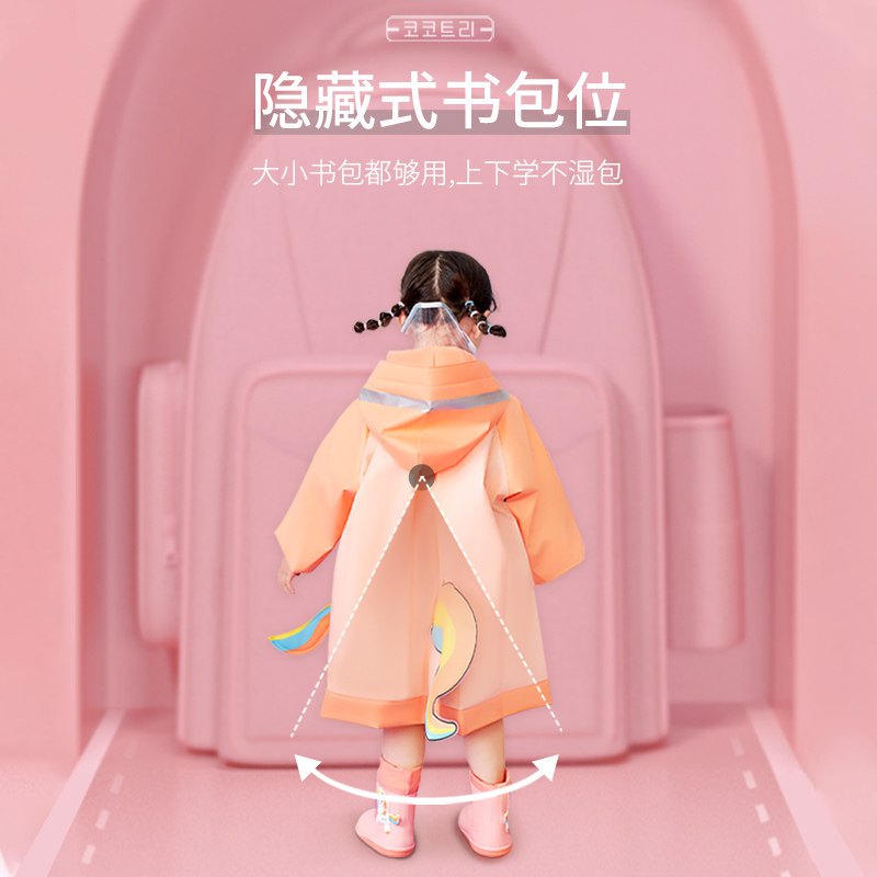 KK树儿童雨衣女童男童小童孩小学生雨披上学专用宝宝幼儿园防雨服