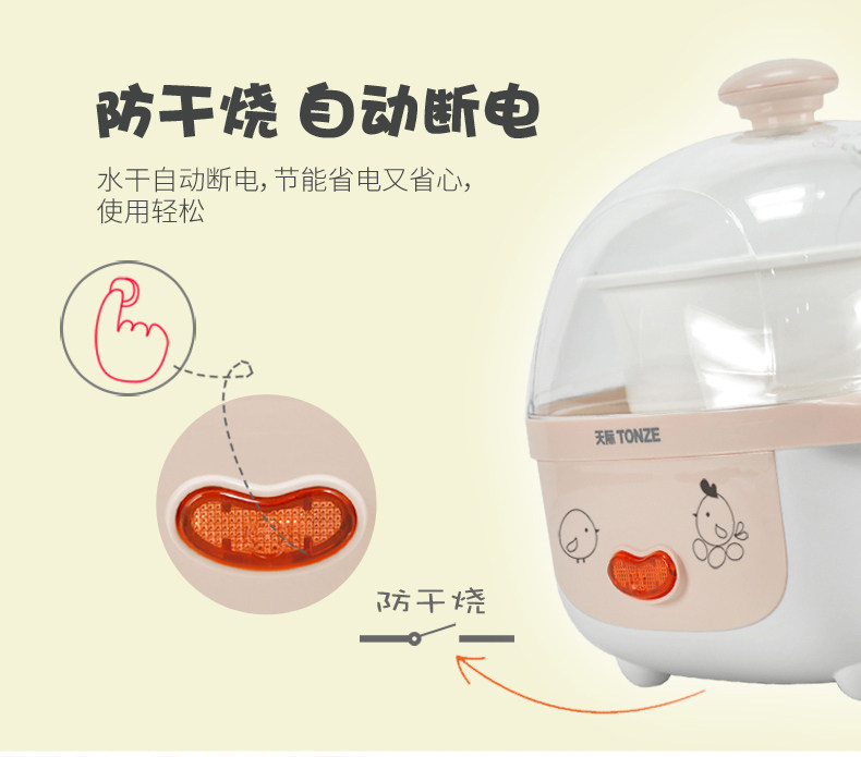  天际深圳煮蛋器/蒸蛋器