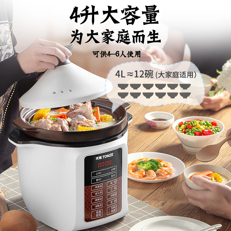 天际电炖炖锅4l大容量家用电砂锅 天际深圳电炖/煮粥锅/文火炉