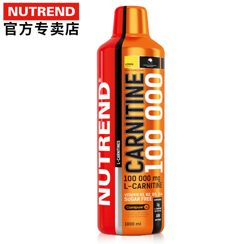 nutrend诺特兰德左旋肉碱100000 点午保健品左旋肉碱