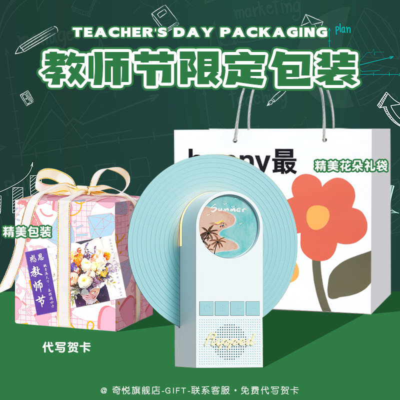 毕业送老师礼物定制送给教师节幼儿园伴手礼谢师有纪念意义小实用