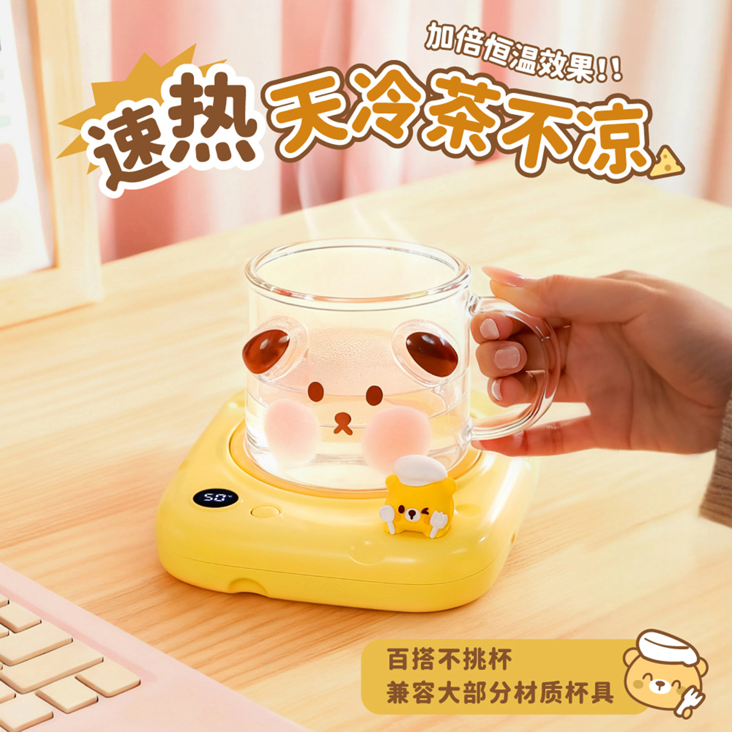 奶酪加热暖杯垫生日礼物女生闺蜜适合送女友朋友的实用高级感惊喜