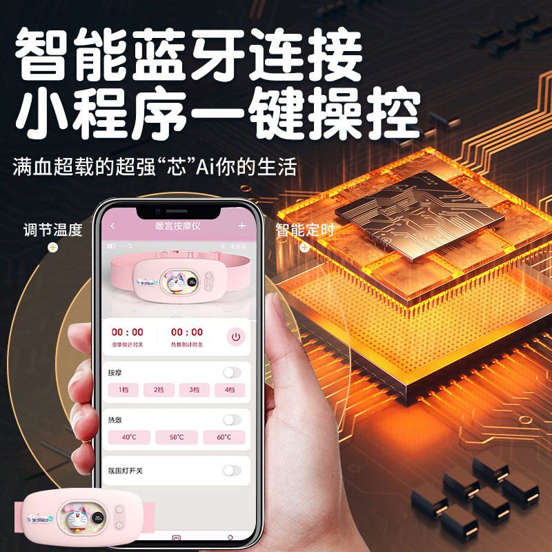 哆啦A梦暖宫腰带按摩仪大姨妈肚子疼神器保暖痛经缓解生日礼物女