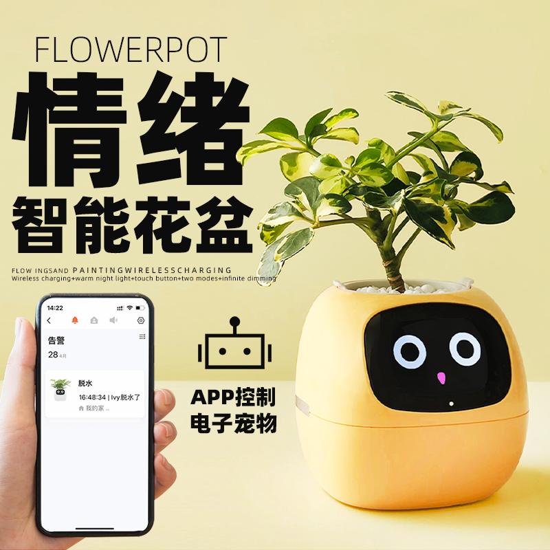 情绪智能花盆生日礼物女生闺蜜实用男生送女朋友小众高级感中秋节