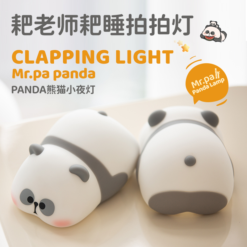 熊猫小夜灯卧室睡眠夜间婴儿喂奶护眼宿舍床上用拍拍灯女生日礼物