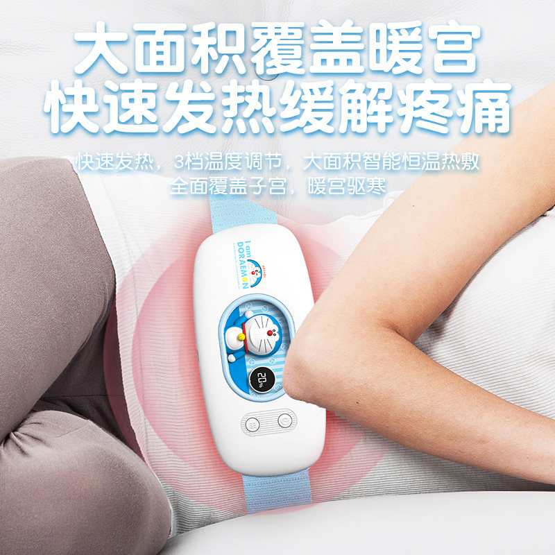 哆啦A梦暖宫腰带按摩仪大姨妈肚子疼神器保暖痛经缓解生日礼物女