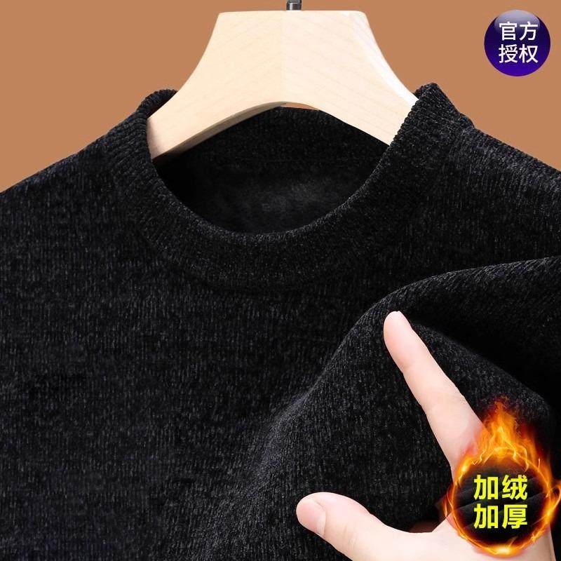 男士雪尼尔毛衣加绒加厚圆领打底针织衫冬季保暖中年羊毛衫,淘宝优惠券,粉丝福利购,淘宝优惠卷