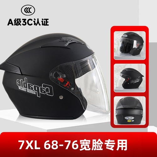 野马͌PKS7XL6XL特大码电动摩托车头盔5XL加大加宽65头围70冬四季 - 图2