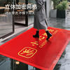 Commercial floor mat beauty salon mall store company opens