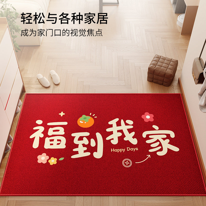 入户门地垫2025新款进门防滑门垫大门口红色地毯新年家用玄关脚垫,淘宝优惠券,粉丝福利购,淘宝优惠卷