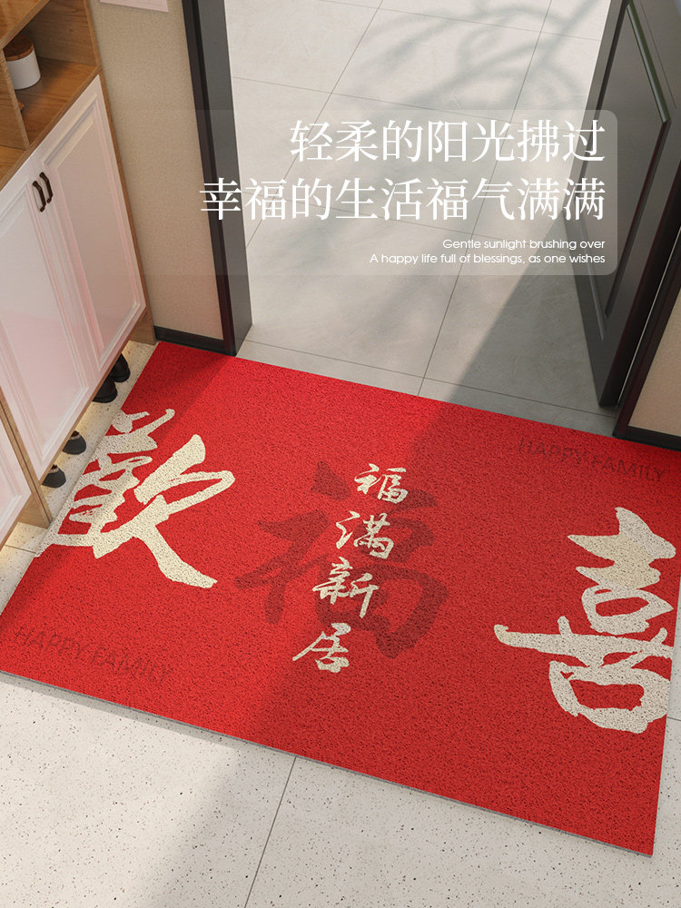 入户门地垫红色进门大门口脚垫2023新款玄关丝圈门垫出入平安地毯,淘宝优惠券,粉丝福利购,淘宝优惠卷