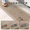 Kitchen non-slip and anti-oil floor mat no-clean 2025 new model