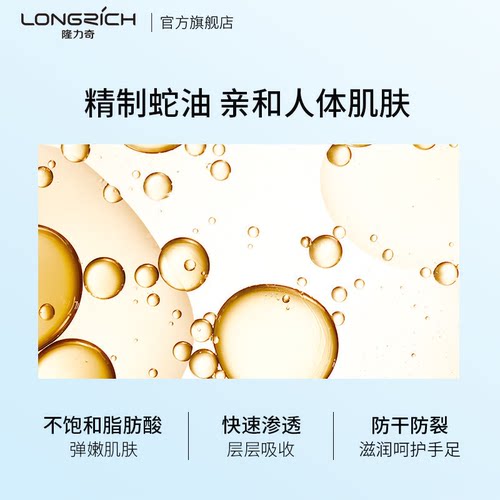 隆力奇蛇油膏26g小袋装套装男女秋冬季滋润保湿护手霜正品旗舰店 - 图2