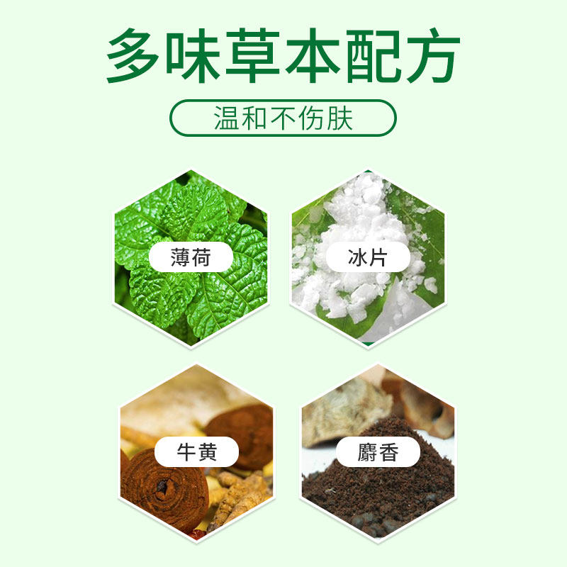 隆力奇驱蚊花露水液蚊不叮儿童香水 隆力奇酷创花露水